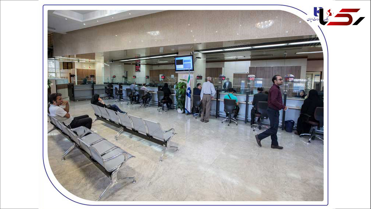 فعالیت شعب کشیک بانک صادرات ایران در روز پنجشنبه 6 شهریورماه