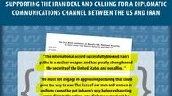 بیانیه 38 ژنرال ارشد ارتش آمریکا از توافق هسته ای با ایران( برجام )و انتقاد از سیاست های ضد ایرانی ترامپ