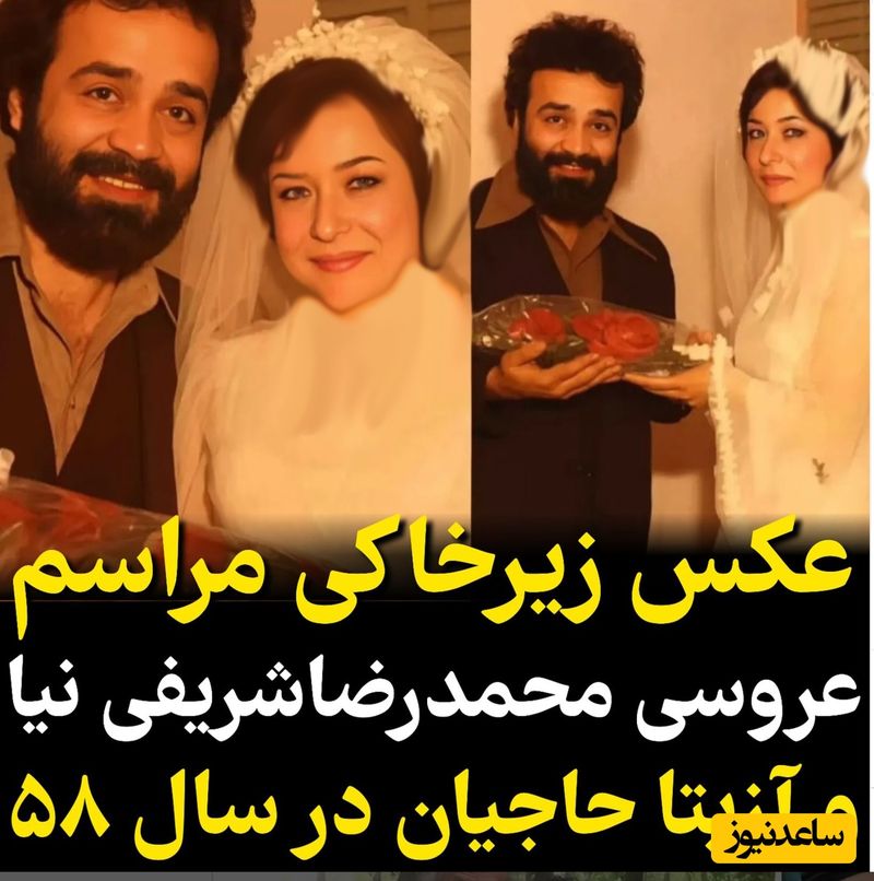  تصاویر عروسی محمدرضا شریفی نیا و همسر سابقش