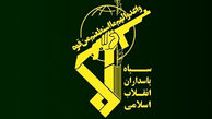 قدردانی سپاه از اقدام قاطعانه قوه قضاییه / مجازات اعدام مرتبطین با سرویس جاسوسی صهیونیستی
