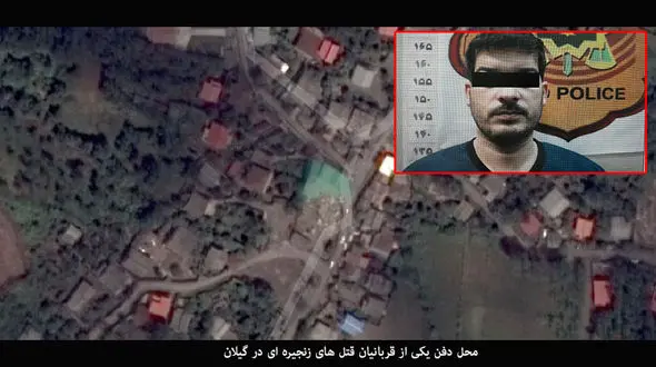 جزئیات جدید از قتل سریالی 7 زن در گیلان +عکس