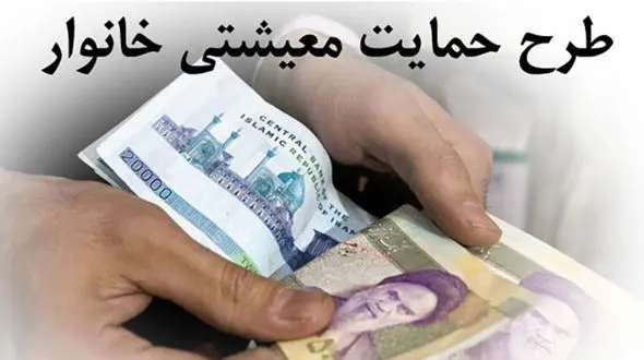 کسانی که کمک معیشتی دریافت نمی‌کنند، چگونه ثبت نام کنند؟