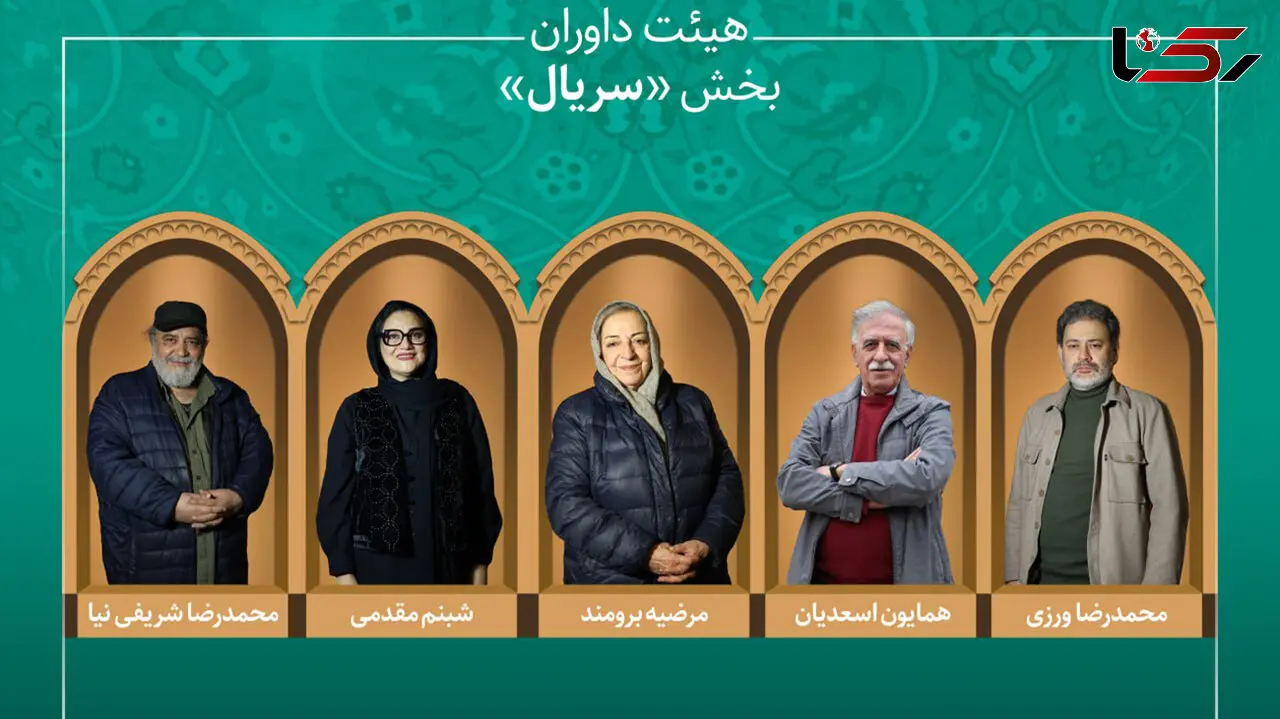 آثار راه‌یافته و هیئت داوران بخش «سریال» جشنواره میراث‌فرهنگی معرفی شدند