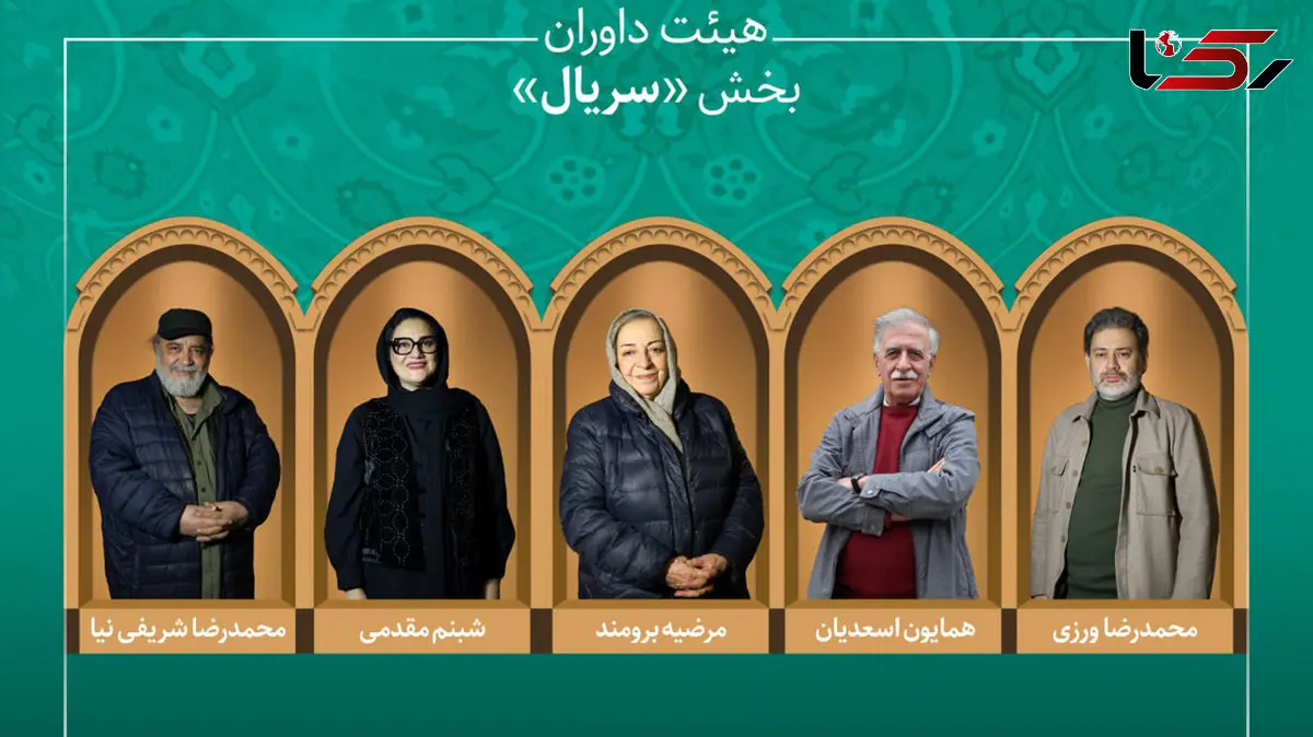 آثار راه‌یافته و هیئت داوران بخش «سریال» جشنواره میراث‌فرهنگی معرفی شدند