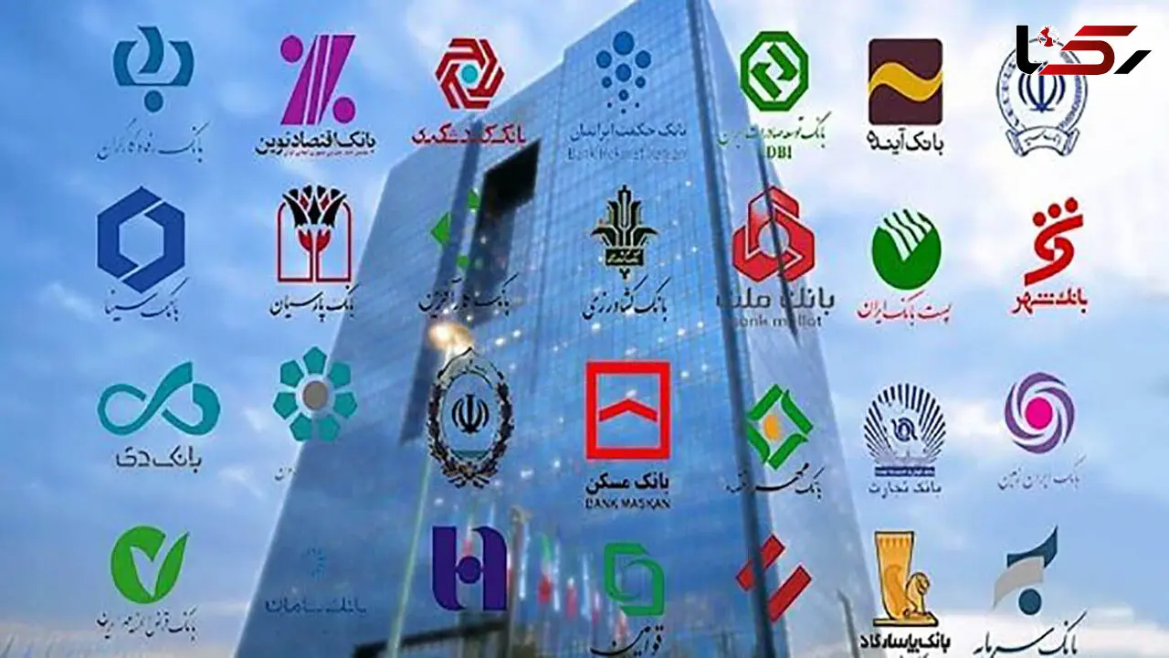 ساعت کاری بانک‌ ها تغییر نکرده است