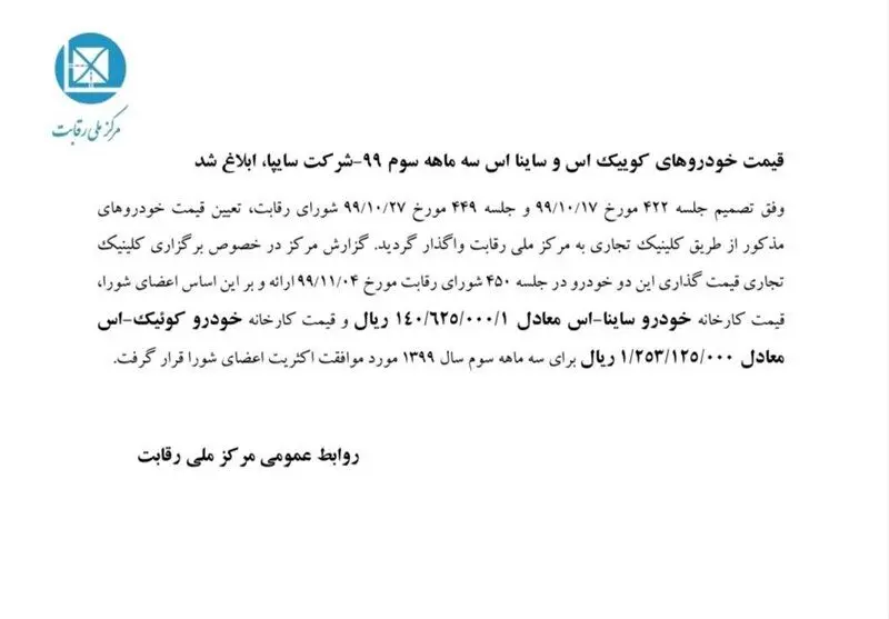 قیمت خودرو