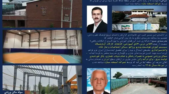 افتتاح مدرسه سبز در بابل؛ پایان عصر «آموزش محفوظات» در مدارس کشور