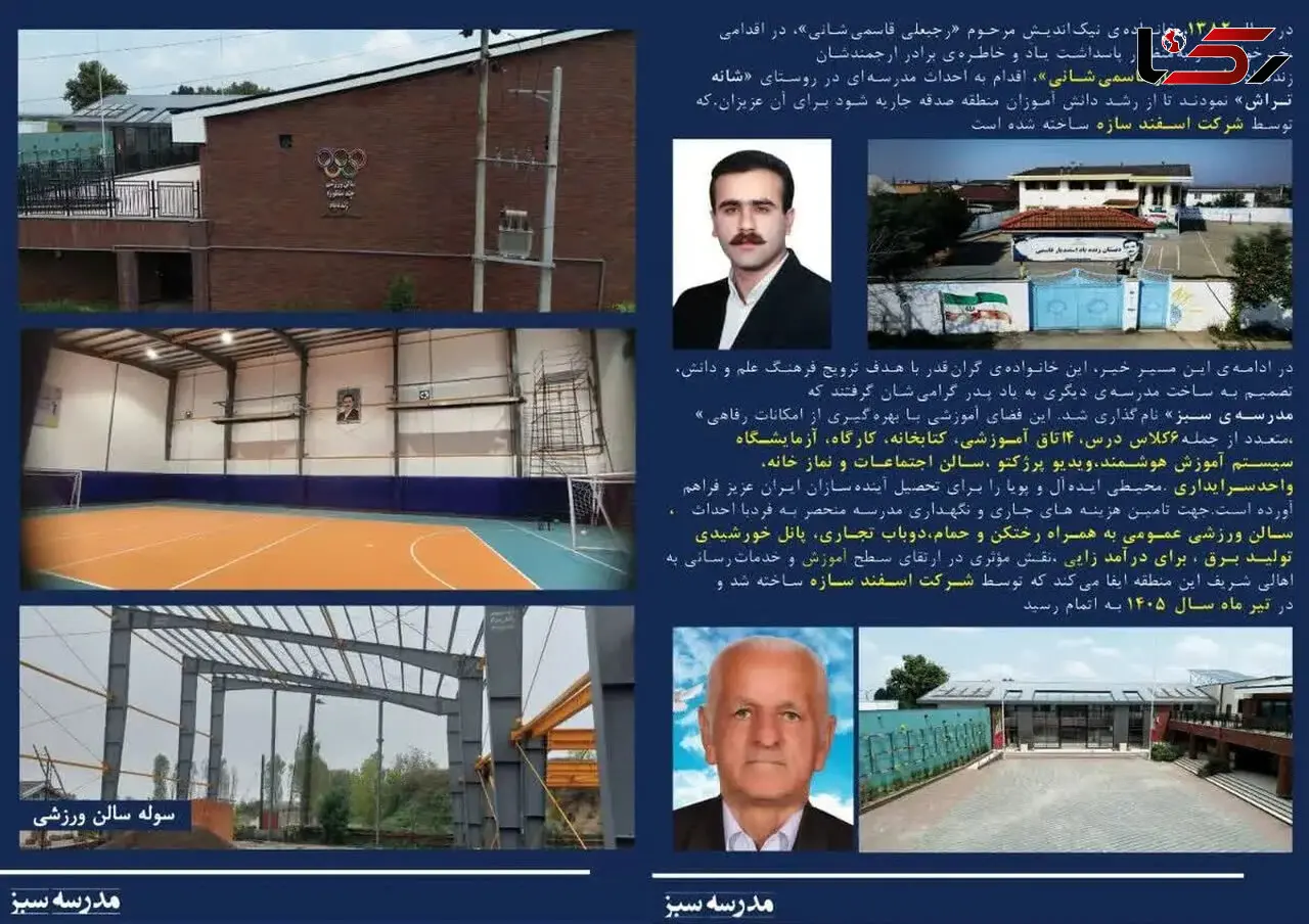 افتتاح مدرسه سبز در بابل؛ پایان عصر «آموزش محفوظات» در مدارس کشور