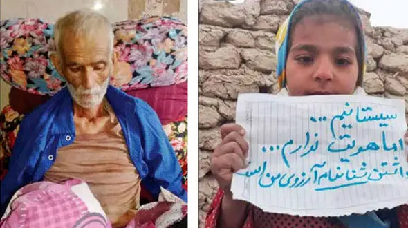زندگی سخت این بی شناسنامه ها در سیستان و بلوچستان