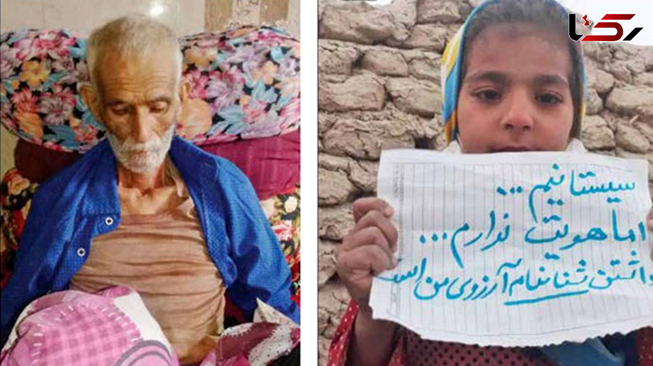 زندگی سخت این بی شناسنامه ها در سیستان و بلوچستان