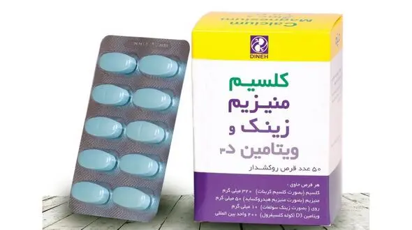 قرص کلسیم، منیزیم، زینک، ویتامین د 