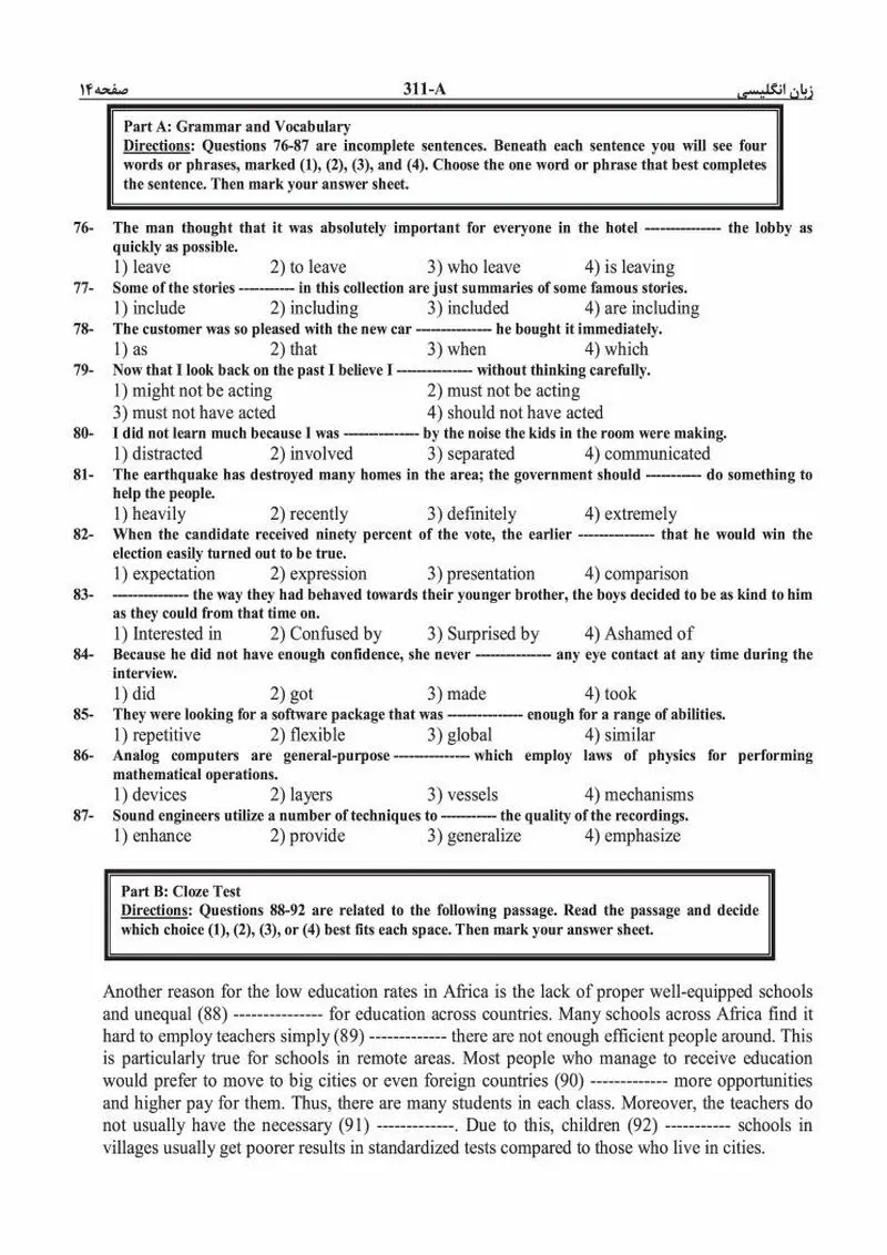 سوالات عمومی کنکور 96 انسانی