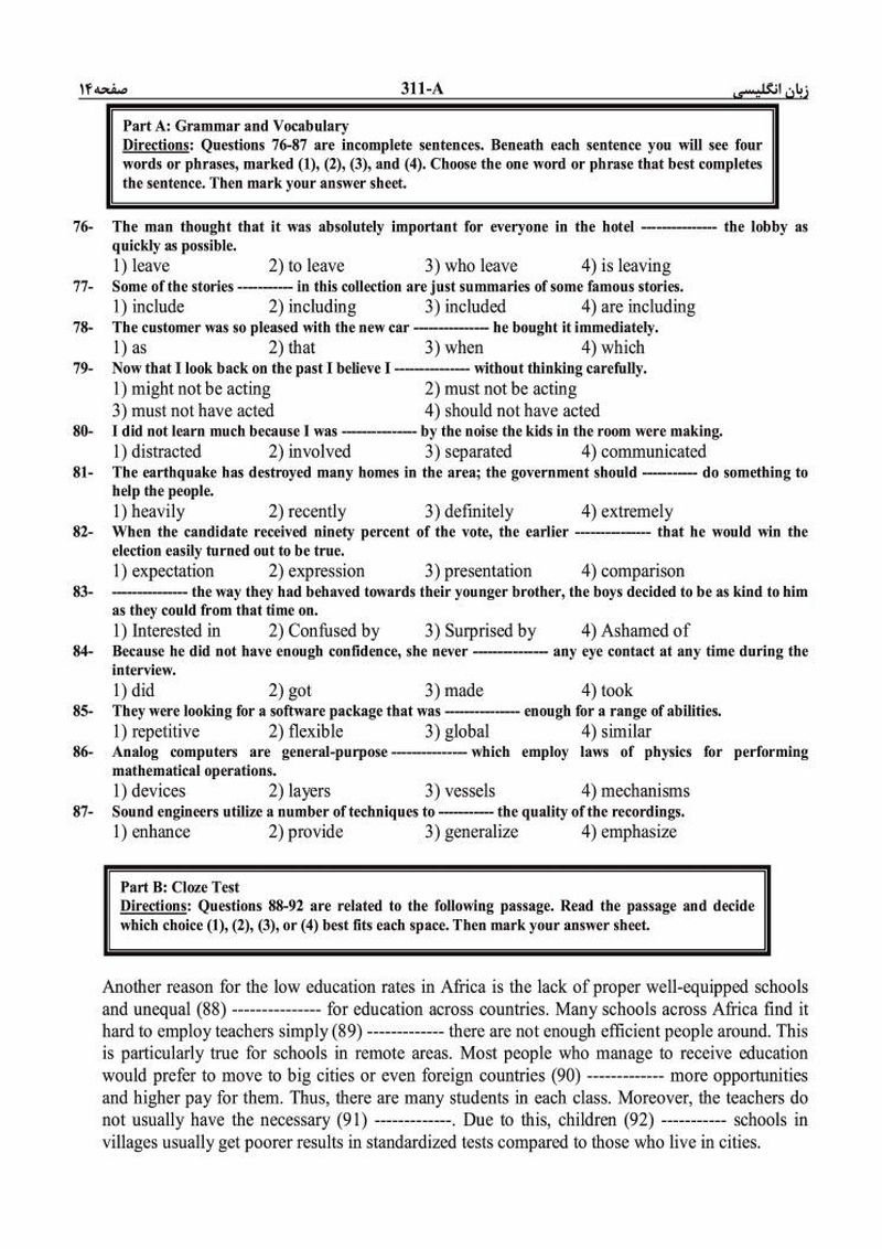 سوالات عمومی کنکور 96 انسانی