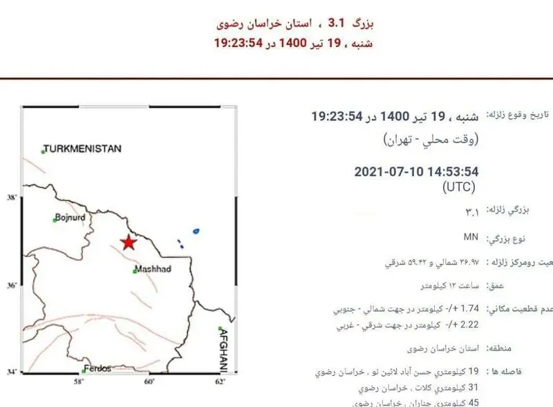 زلزله کلات