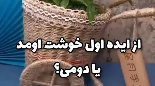 2 ایده برای ساخت ظرف هفت سین + فیلم