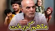 عکسهای جدید بازیگران سریال متهم گریخت در کنار خانواده شان