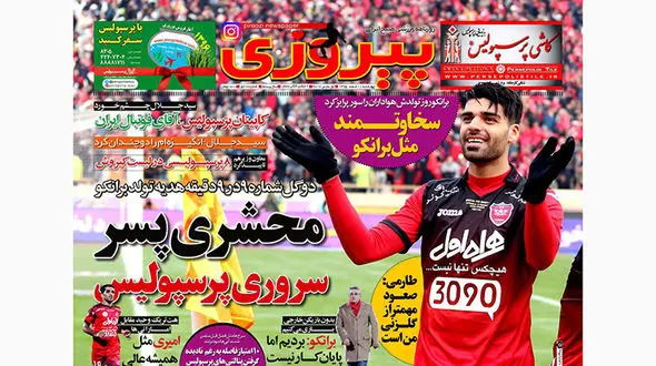 سروری در خلیج فارس/ خشم کی روش از "لو" رفتن خبر دعوت پرسپولیسی ها به تیم ملی/ دبل اهلی! 