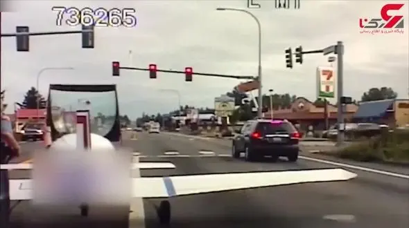 صحنه عجیب فرود اضطراری هواپیما وسط یک بزرگراه شهری / پلیس پشت چراغ قرمز سراغ خلبان آمریکایی رفت + فیلم