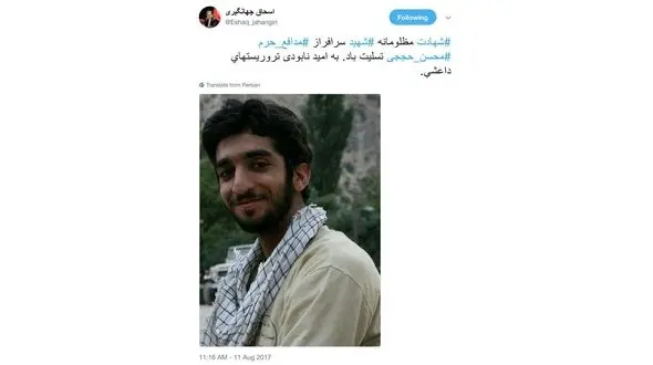 معاون اول رییس‌جمهور شهادت محسن حججی را تسلیت گفت