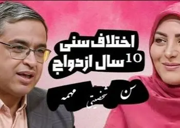 فیلم / المیرا شریفی مقدم؛ ازدواج خانم 32 ساله با آقای 42 ساله درسته؟... /  آقایی که 40 سال رو رد کرده هیجاناتش متعادل شده ! ...