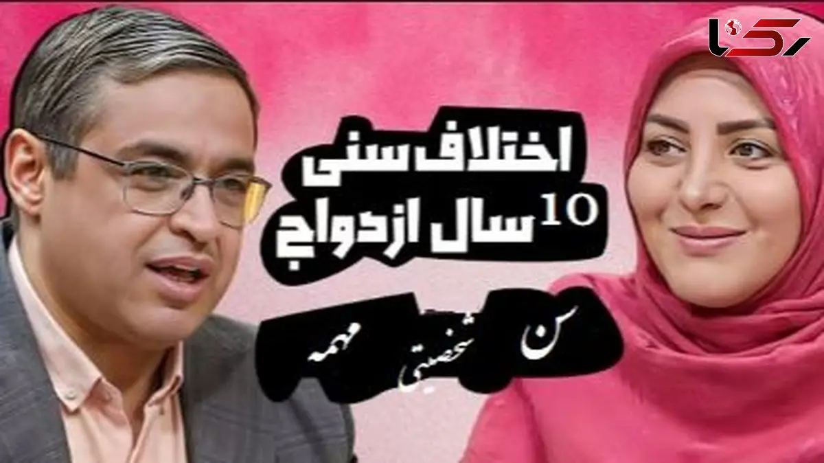 فیلم / المیرا شریفی مقدم؛ ازدواج خانم 32 ساله با آقای 42 ساله درسته؟... /  آقایی که 40 سال رو رد کرده هیجاناتش متعادل شده ! ...