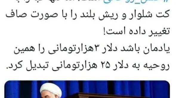 همتی همان روحانی است/رستم قاسمی چه گفت؟