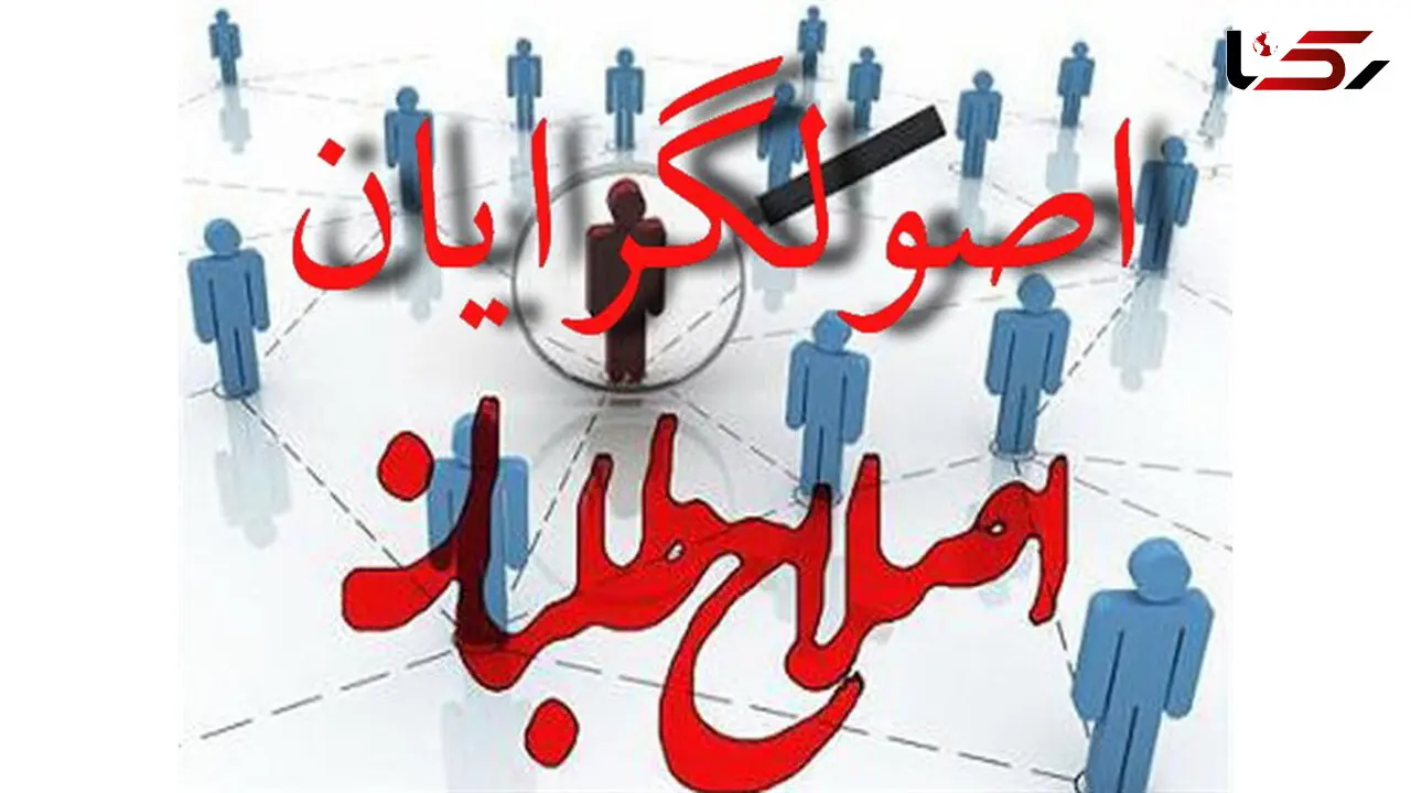 لبخند اصولگرایانه به اختلافات اصلاح طلبان