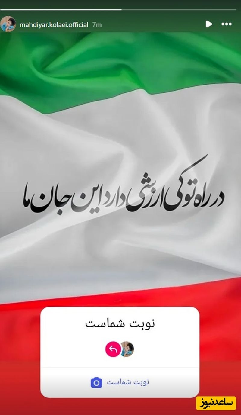 استوری مهدیار کلایی