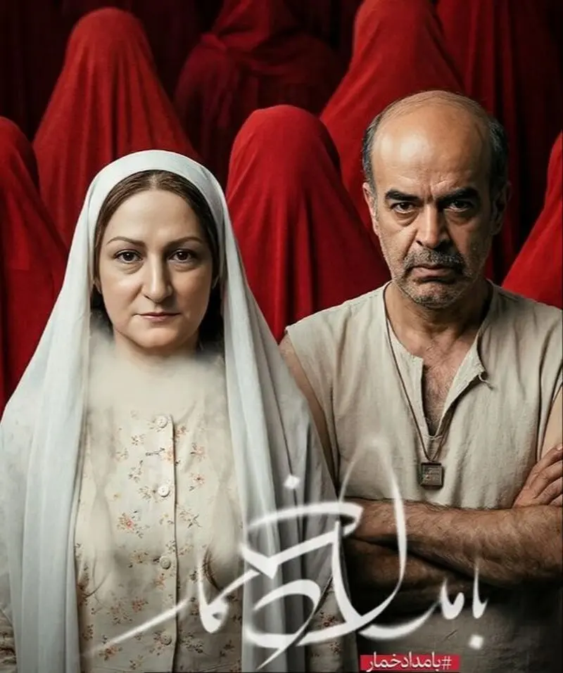 بامداد خمار
