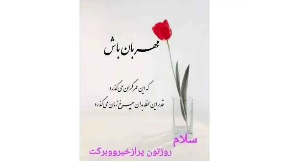 فال ابجد مخصوص 10 مرداد + فیلم