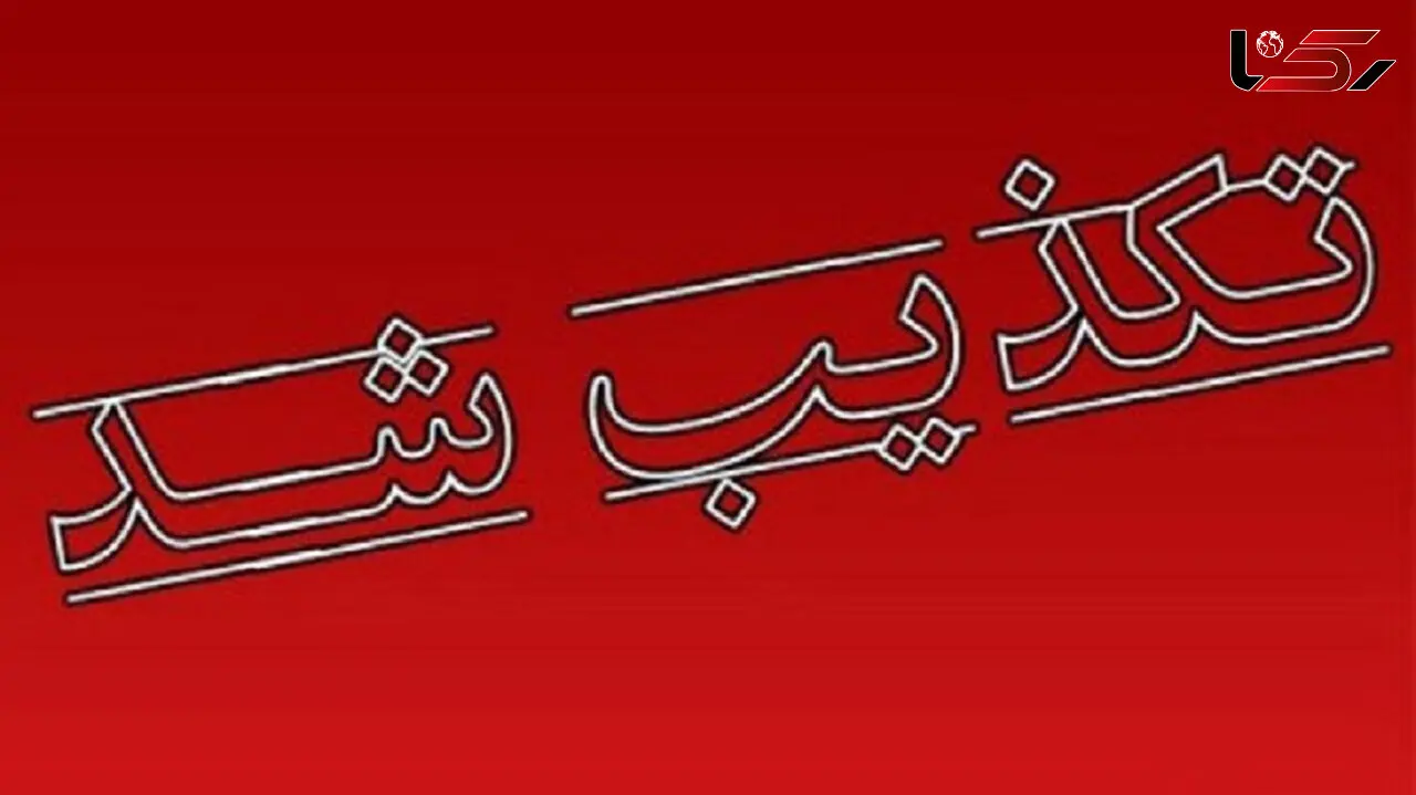 گزارش ادعایی العربیه درباره پاسخ آمریکا به نظرات ایران نادرست است