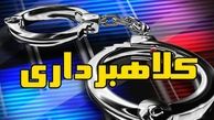 انهدام باند کلاهبرداری فیشینگ در مازندران