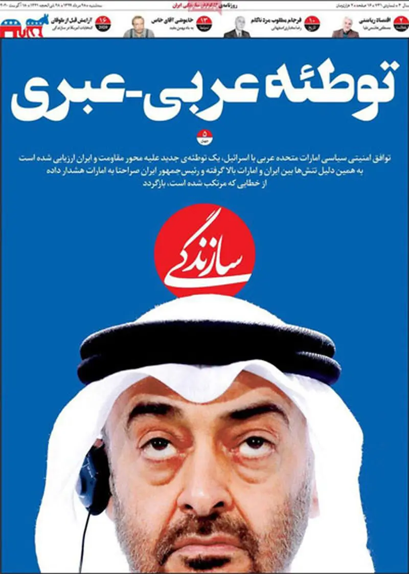 عناوین روزنامه‌های امروز