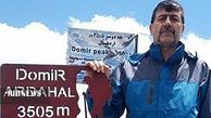 درگذشت رئیس دانشکده پزشکی دانشگاه علوم‌ پزشکی لرستان هنگام کوهنوردی + عکس