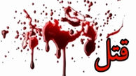 قتل زن جوان مشهدی مقابل چشمان دختر 15 ساله اش + عکس محل قتل شیطانی
