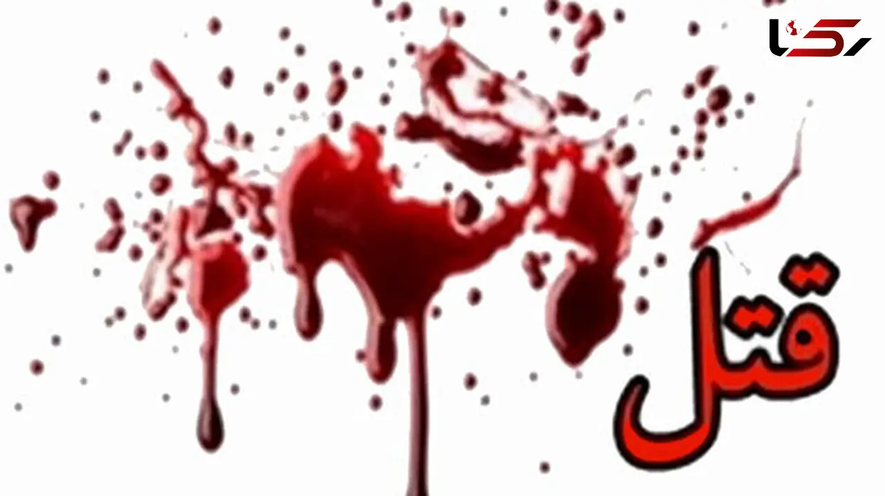 شلیک مرگ به یک بیگناه در مرغداری/ قتل عمو درگیری مسلحانه فامیلی