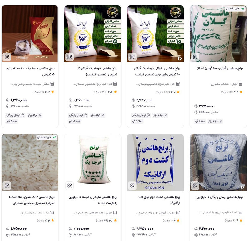 قیمت برنج 3