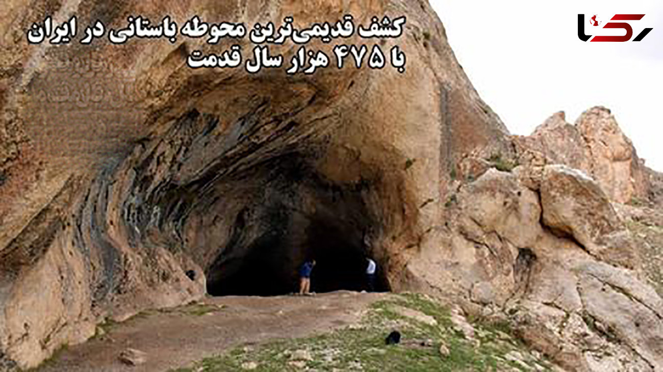 کشف قدیمی‌ترین محوطه باستانی ایران با قدمت ۴۷۵ هزار سال / پیدا شدن بقایای انسانی و حیوانات منقرض شده + فیلم