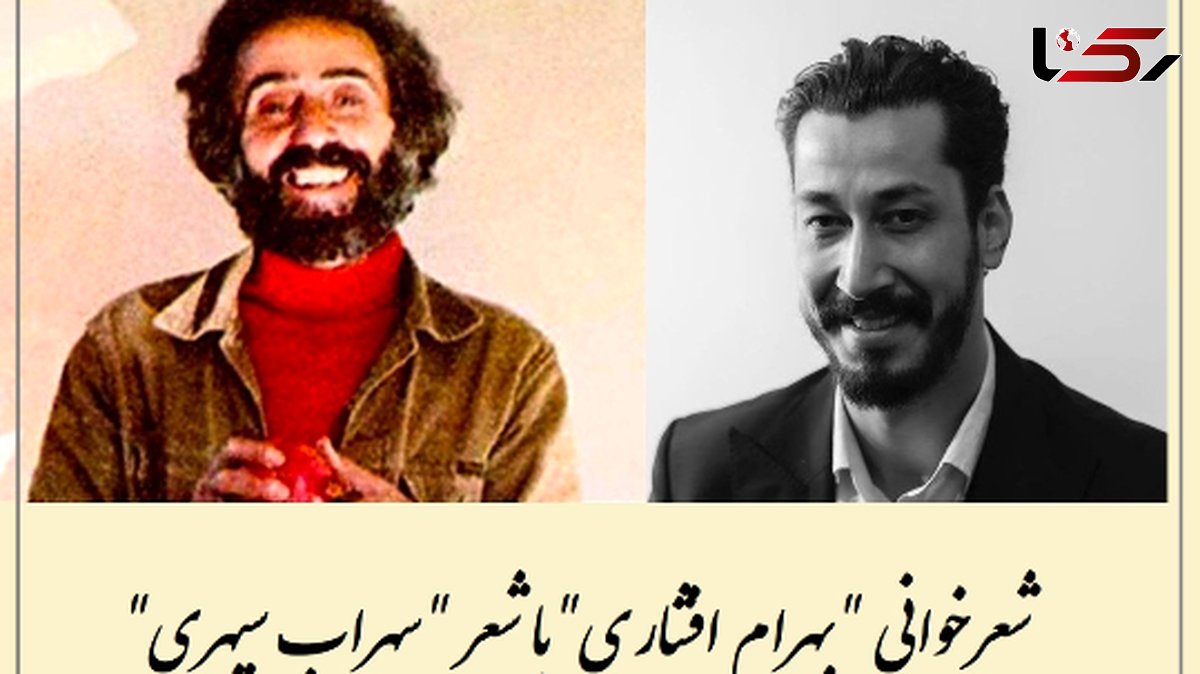 فیلم شعرخوانی بهرام افشاری با زیباترین شعر سهراب سپهری /  فکر میکردید ستاره کمدی با این احساس خالص بخونه؟ /  آدم غرق در کلمات میشه / رخت ها را بکنیم آب در یک قدمی است... 