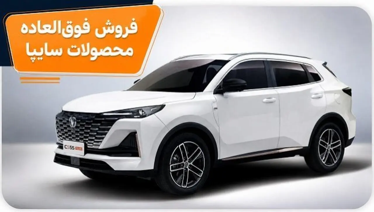 آغاز فروش ویژه 4 محصول پرفروش سایپا در شهریور 1405