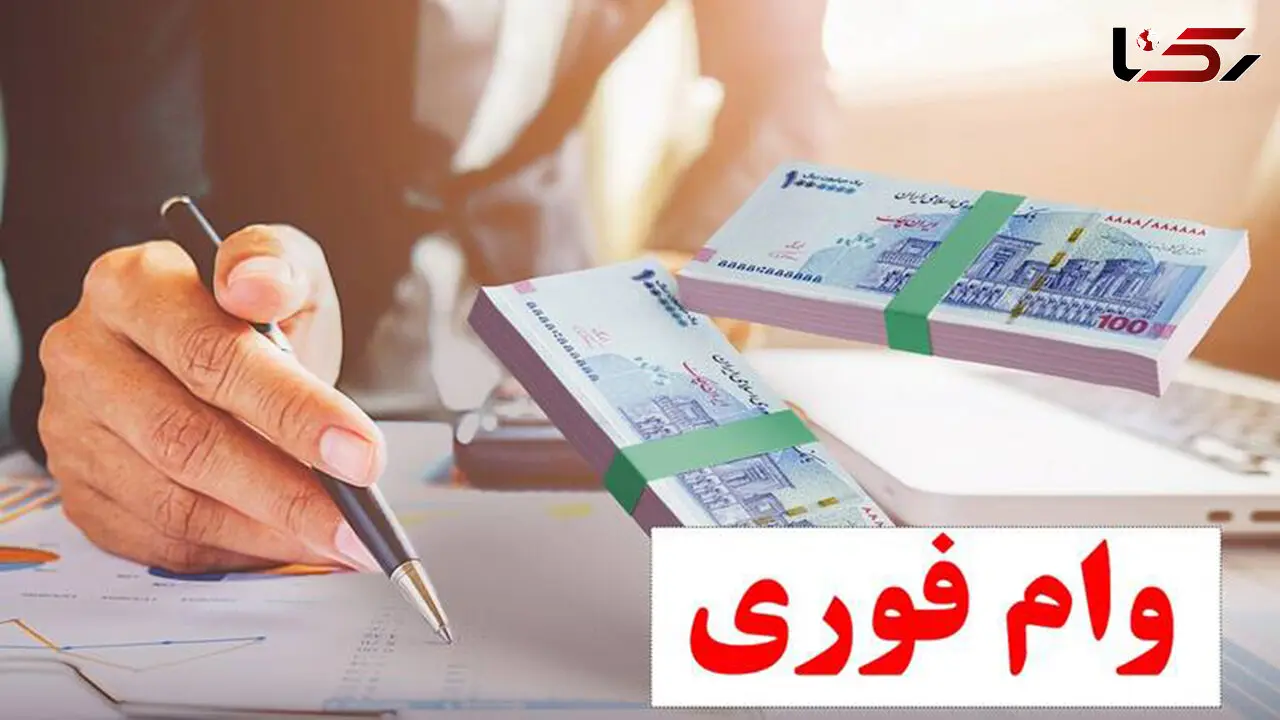 هشدار پلیس آگاهی درباره تبلیغات وام فوری / فریب وعده‌های بدون ضامن را نخورید