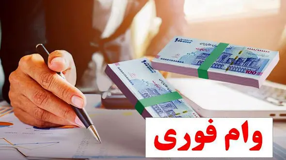 هشدار پلیس آگاهی درباره تبلیغات وام فوری / فریب وعده‌های بدون ضامن را نخورید