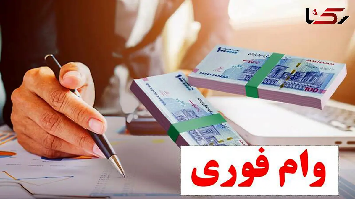 هشدار پلیس آگاهی درباره تبلیغات وام فوری / فریب وعده‌های بدون ضامن را نخورید