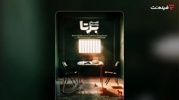 اسامی بازیگران سریال «برتا؛ داستان یک اسلحه» اعلام شد/ از شهرام حقیقت دوست تا سوگل خلیق و مهراوه شریفی نیا