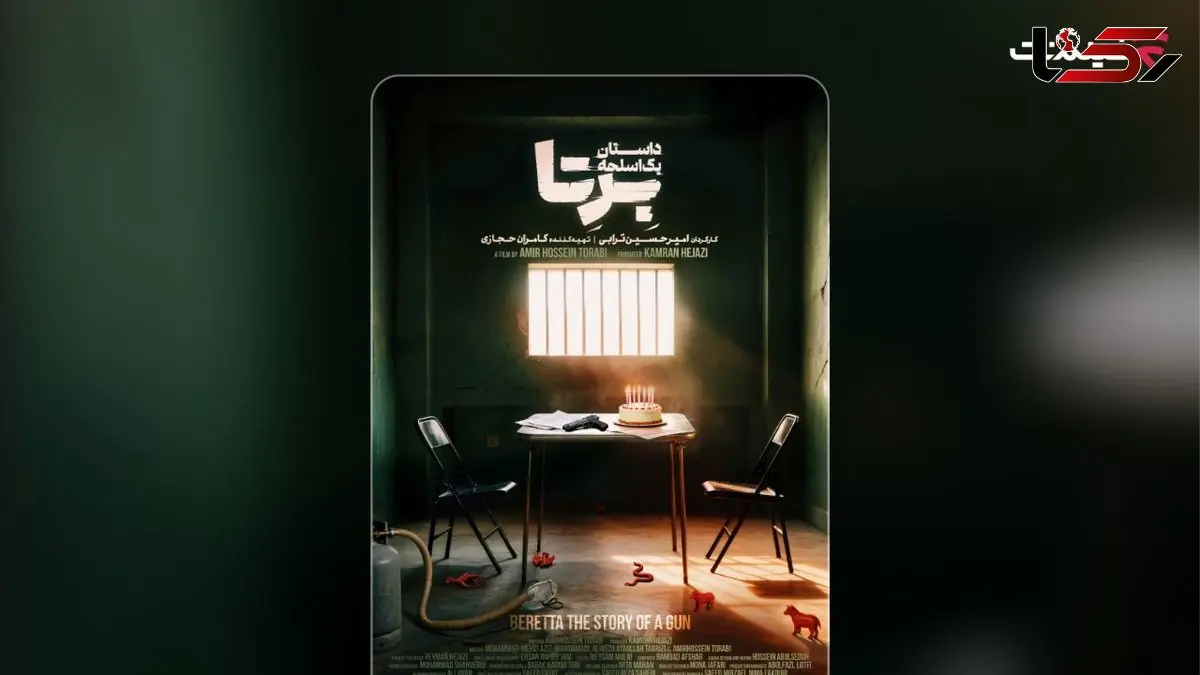 اسامی بازیگران سریال «برتا؛ داستان یک اسلحه» اعلام شد/ از شهرام حقیقت دوست تا سوگل خلیق و مهراوه شریفی نیا