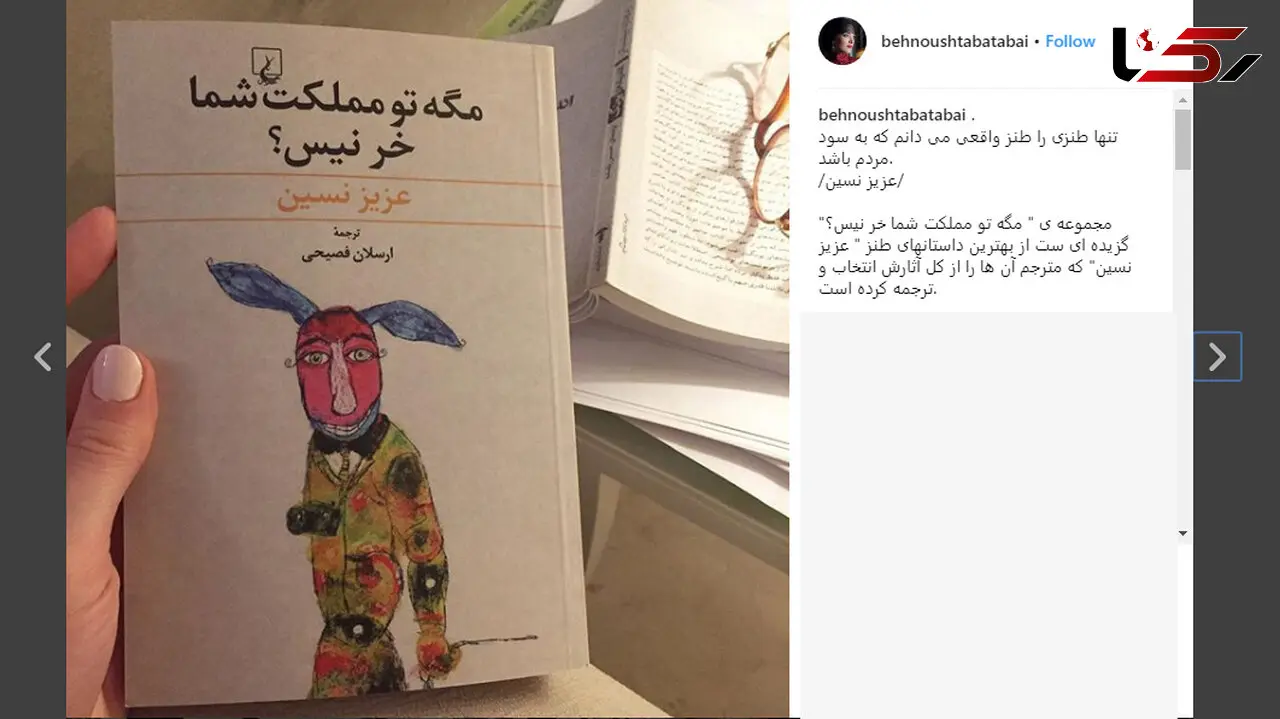طنز واقعی از نگاه خانم بازیگر +عکس 
