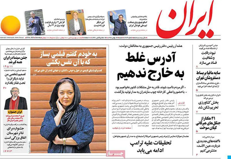 عناوین روزنامه‌های امروز