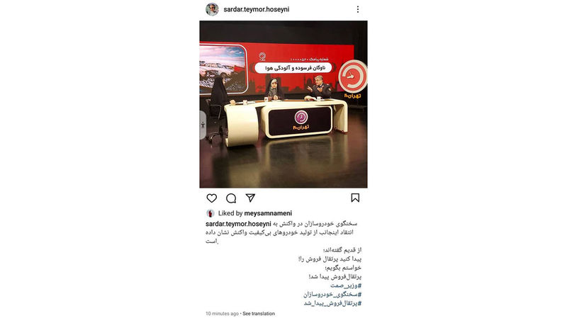 واکنش سردار تیمور حسینی به اظهارات قالیباف / پرتقال فروش پیدا شد !
