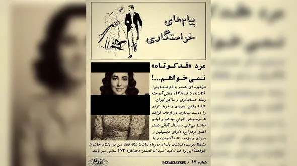 خواستگاری با متر /  وقتی عشق به سانتی‌ متر گره می‌ خورد + عکس یک خواستگاری عجیب