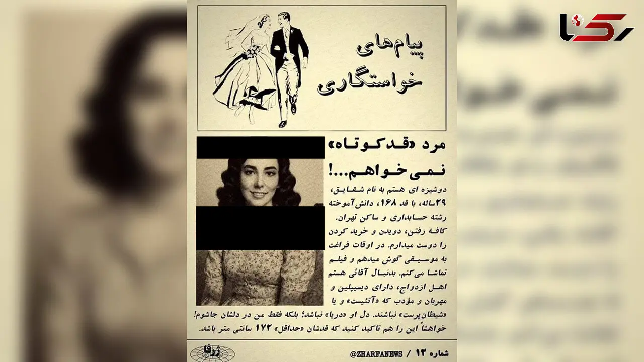 خواستگاری با متر /  وقتی عشق به سانتی‌ متر گره می‌ خورد + عکس یک خواستگاری عجیب